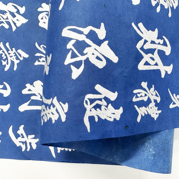 Thai Paper | Screen Print Good Fortune | 2 COLOUR OPTIONS AVAILABLE