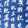 Thai Paper | Screen Print Good Fortune | 2 COLOUR OPTIONS AVAILABLE