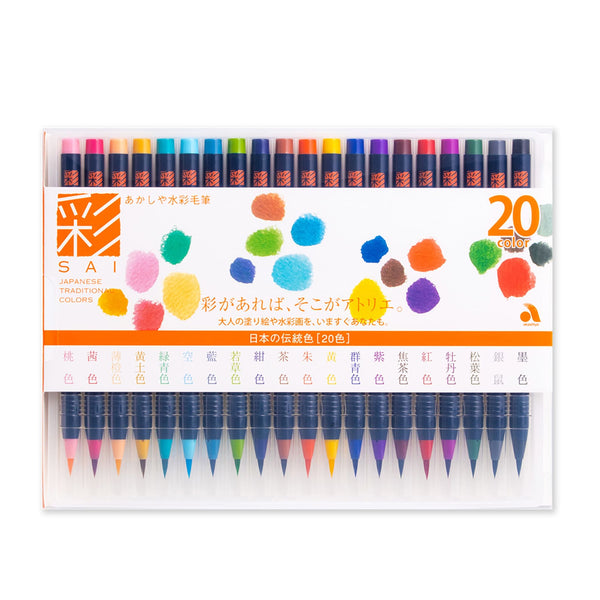 Brush Pen | SAI Colouring Brush Pen | 20 Colour Set | Akashiya