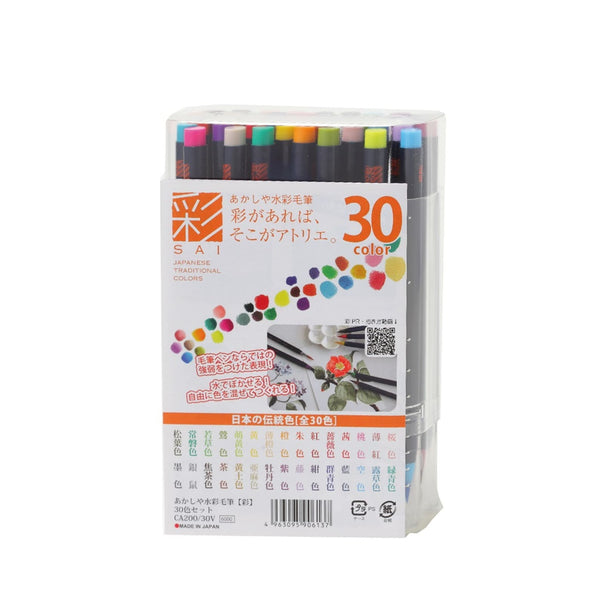 Brush Pen | SAI Colouring Brush Pens | 30 Colour Set | Akashiya