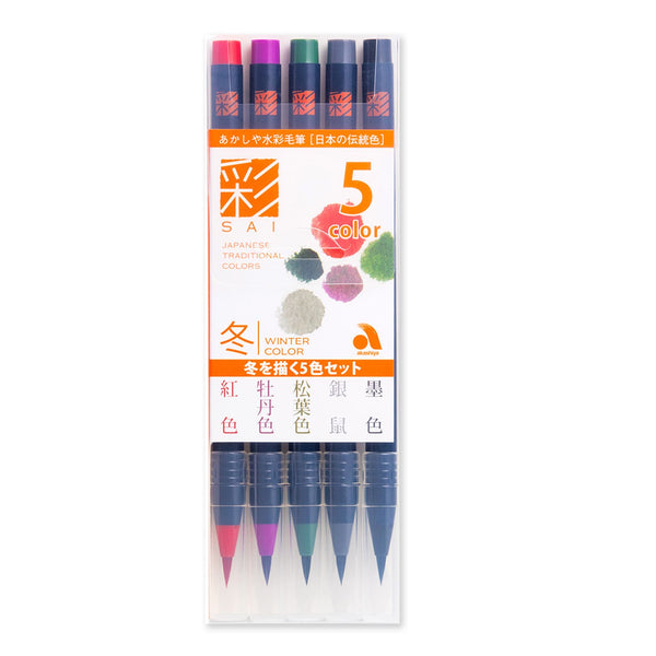 Brush Pen | SAI Colouring Brush Pens | 5 Colour Set | Winter | Akashiya