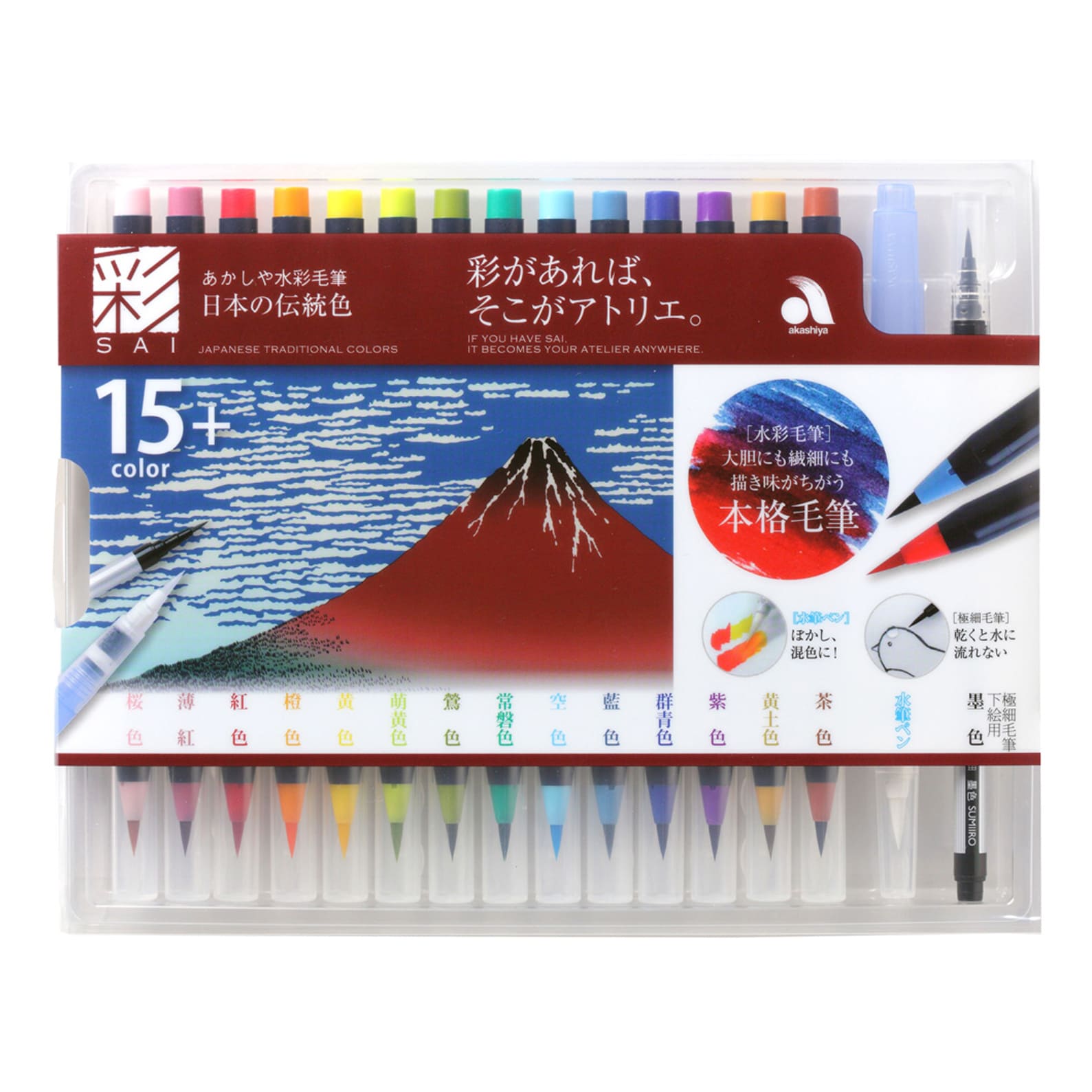 Brush Pen | SAI Traditional Japanese Colour | Red Mt Fuji | 15 Colour Set | Akashiya