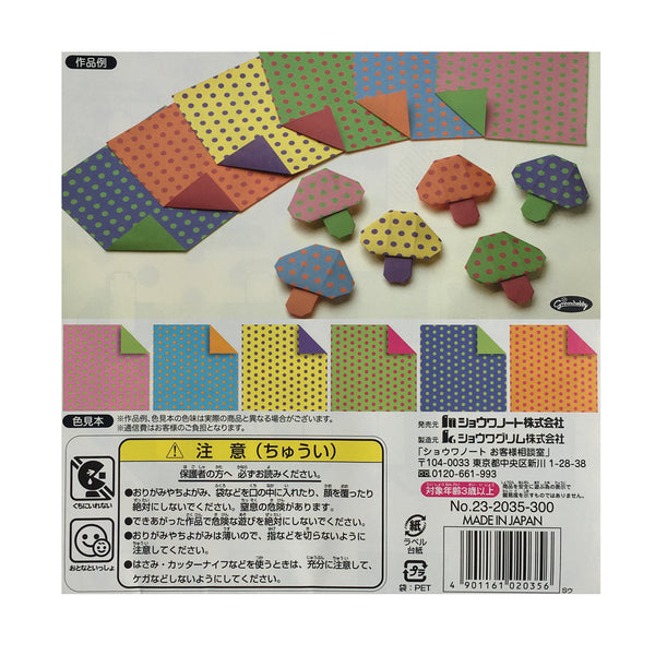 Origami Paper | Dot Chiyogami Paper | 15x15cm | 6 Designs | 36 Sheets | Showa Grimm