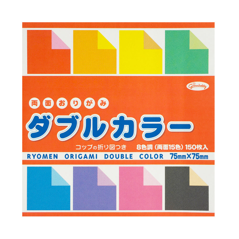 Origami Paper | Ryomen Double Colour | 7.5x7.5cm | 8 Colours | 150 Sheets | Showa Grimm - Kami Paper