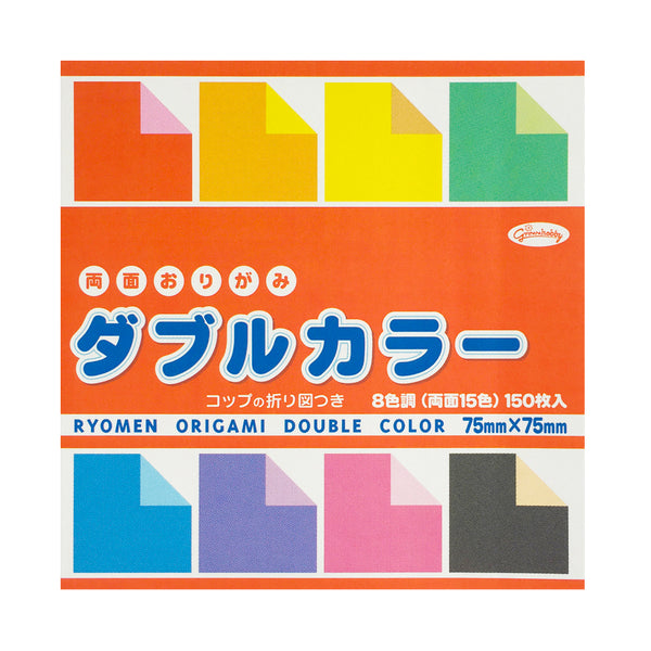 Origami Paper | Ryomen Double Colour | 7.5x7.5cm | 8 Colours | 150 Sheets | Showa Grimm - Kami Paper
