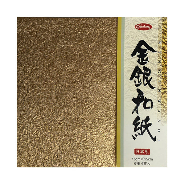 Origami Paper | Gold and Silver Japanese Paper | 15x15cm | 6 Colours | 6 Sheets | Showa Grimm