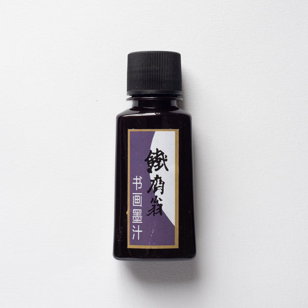 Ink | Sumi-e Bottle of Ink | Black - Kami Paper